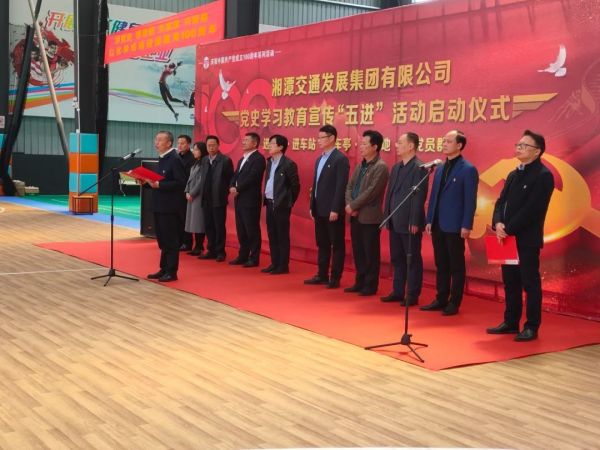 湘潭交發(fā)集團黨史學(xué)習(xí)教育宣傳“五進”活動正式啟動！