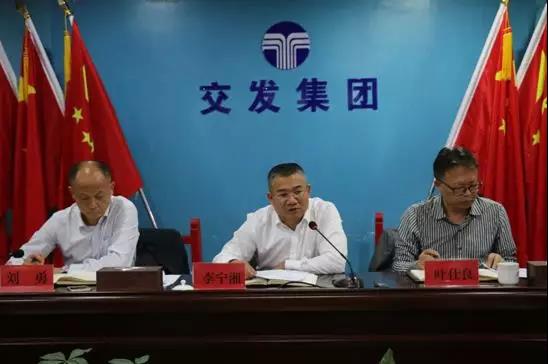 搶抓實干、奮戰(zhàn)七十天！交發(fā)集團召開項目建設(shè)動員大會！