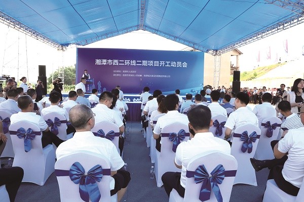 湘潭市西二環(huán)二期項目開工動員會。(1).jpg