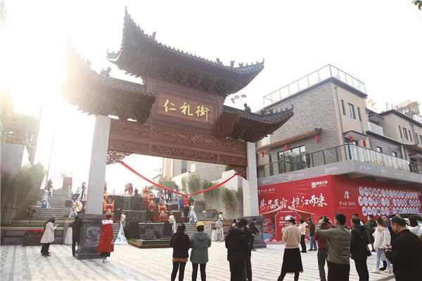 十八總湘江圖文旅體驗中心正式對外開放.jpg