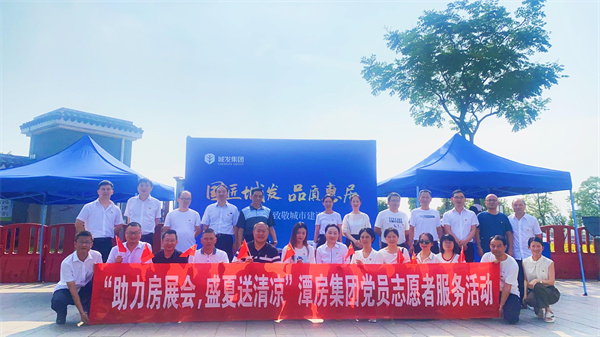 助力房展會，盛夏送清涼照片.jpg