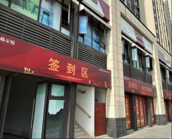 萬樓公館商鋪
